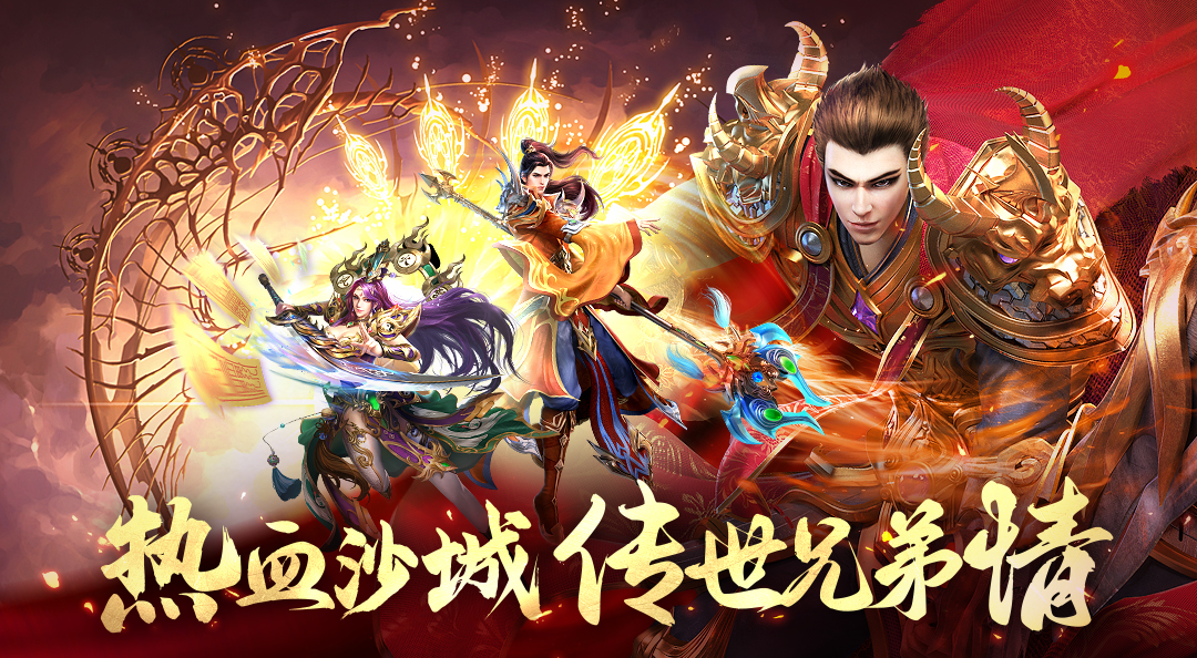 皇城183服4月4日0点准时上线