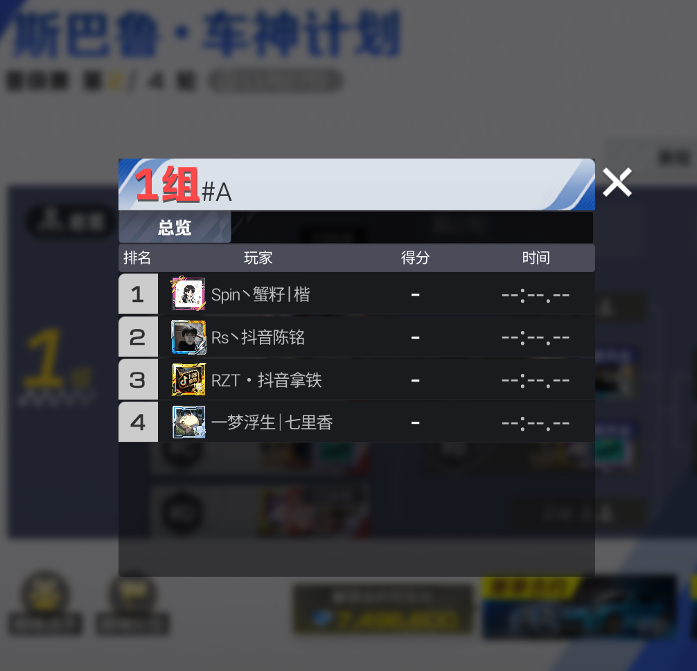 车神小队惊现宿命对决，是兄弟就帮他赢回来！