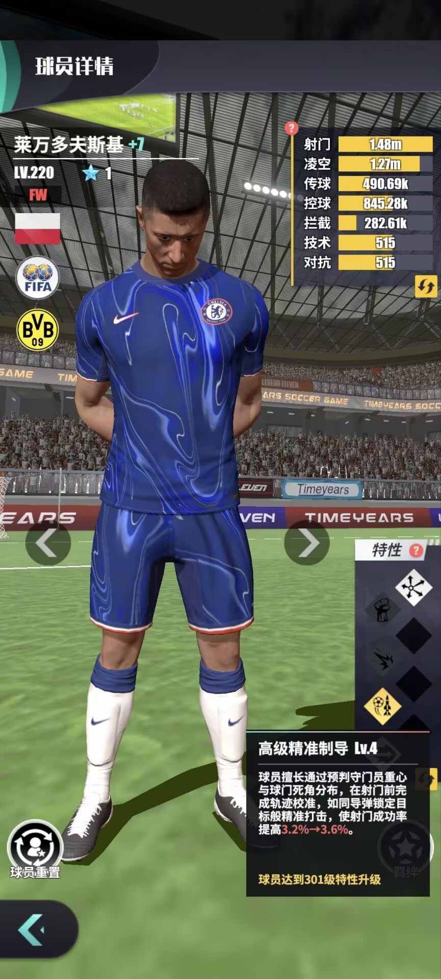 玩家投稿丨足球决攻略：大黄蜂——多特蒙德