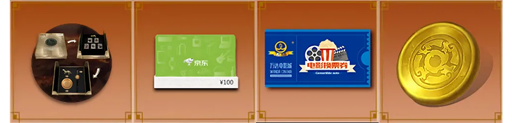 福利合集丨新年新气象，2026开年福利汇总