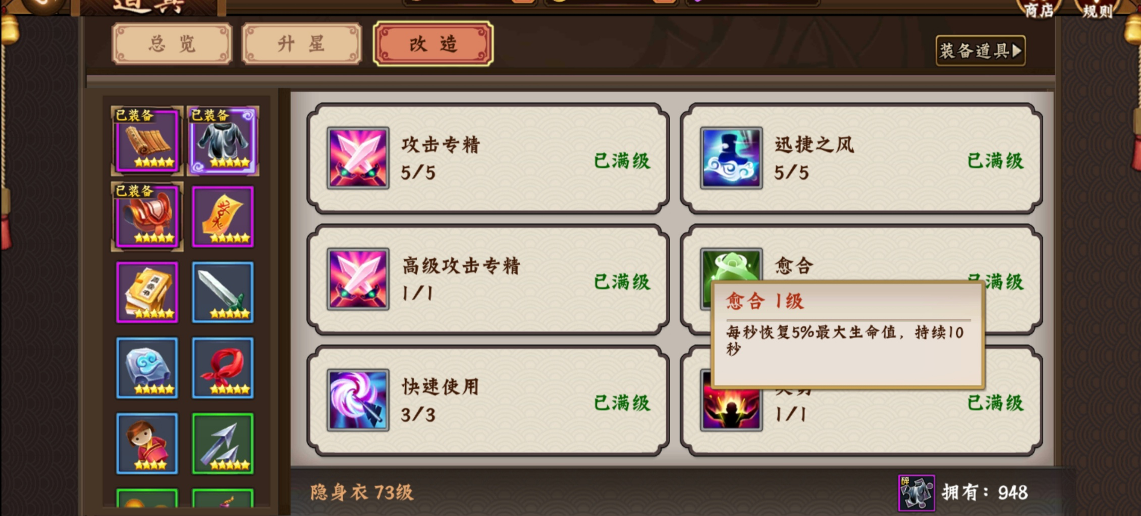 从两件到五件，这次先遣服隐身衣的调整究竟如何？