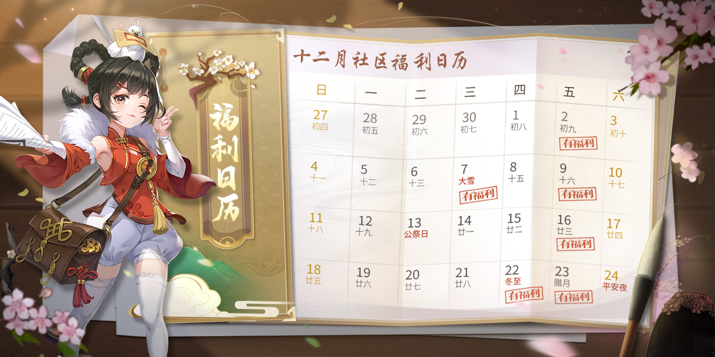 【江湖礼】菊色滋寒露，芦花荡晚风