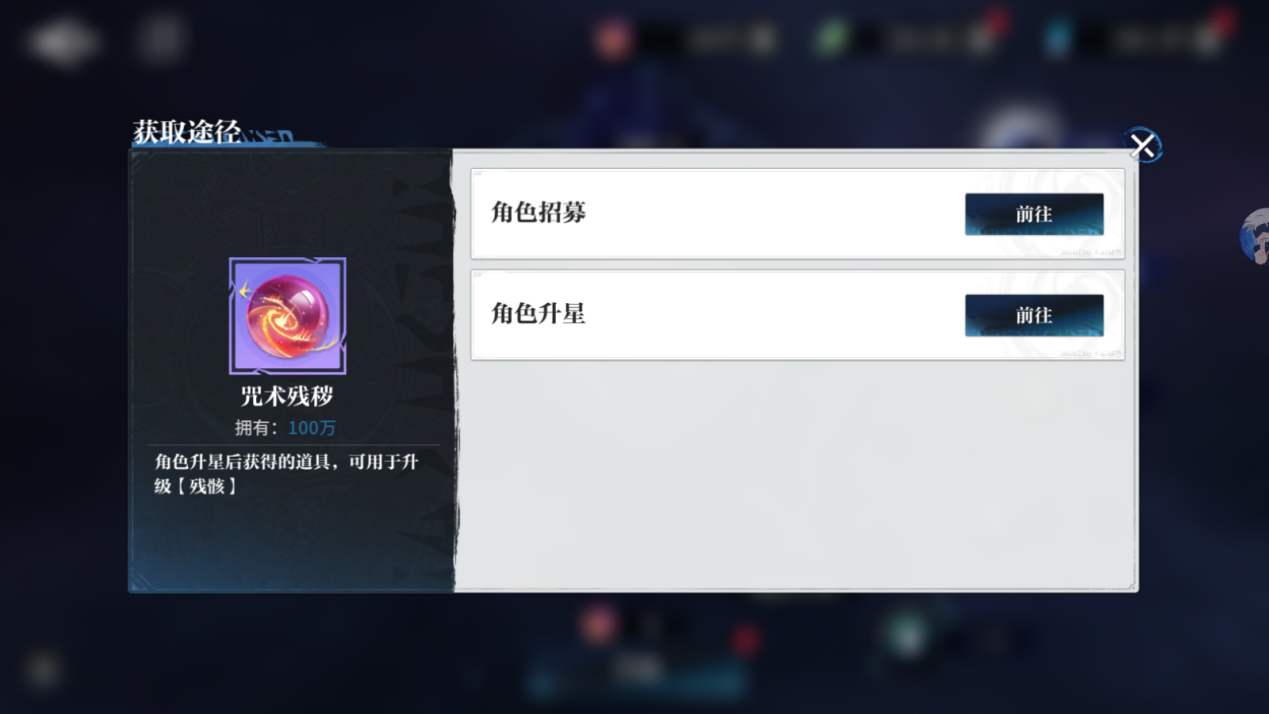 《零界战区》残骸系统