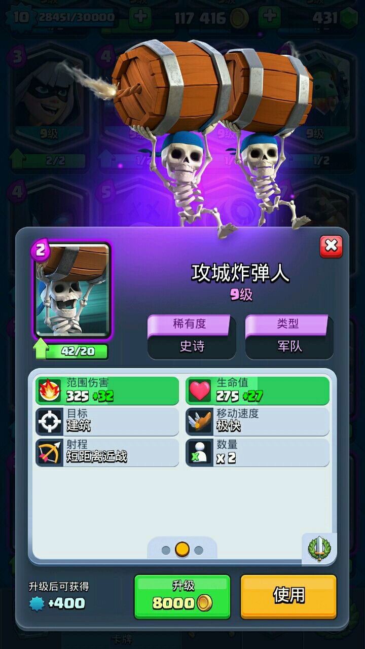 皇室战争：攻城炸弹人大狂欢攻略及特殊卡组推荐（上）