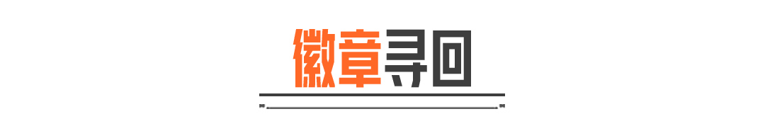这回可不是什么菜鸟警察！生化危机4联动活动攻略来了！