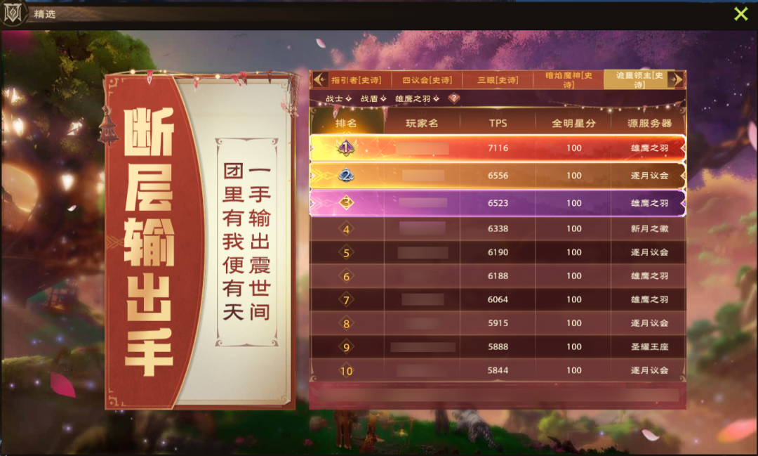 职业榜将启，榜单争锋，“世一”角逐！【宝箱位置&烹饪温度指引】