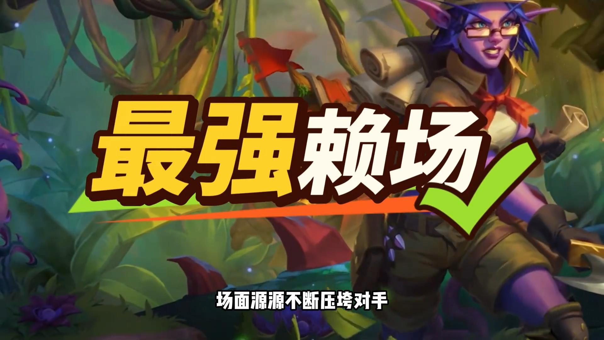 场面压制！少走四十年弯路！