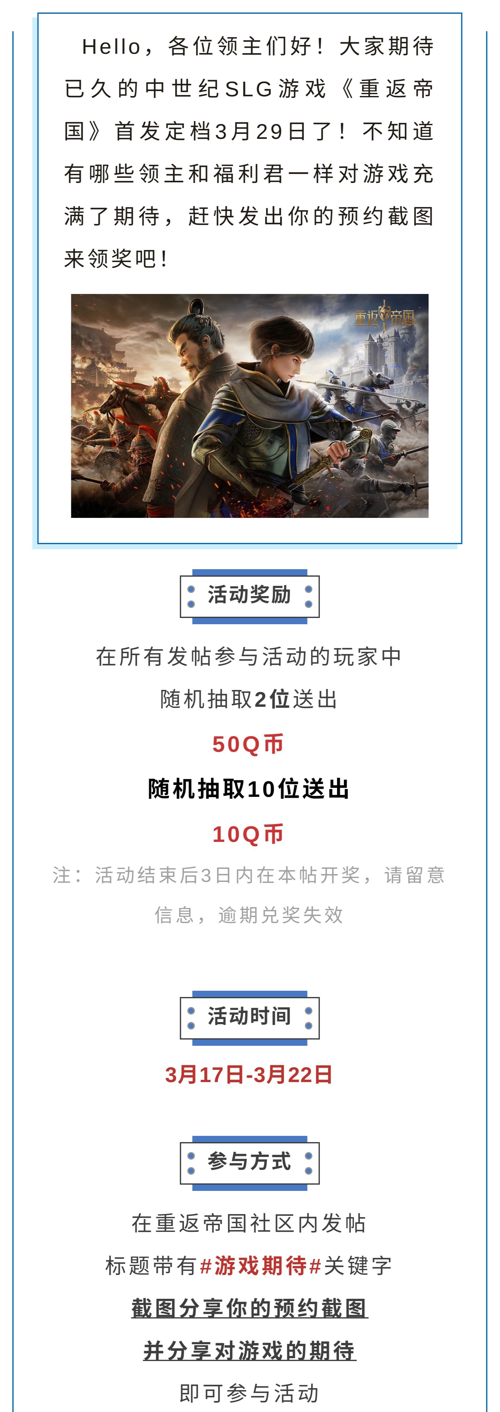 【已开奖】晒出你的预约截图赢好礼吧！