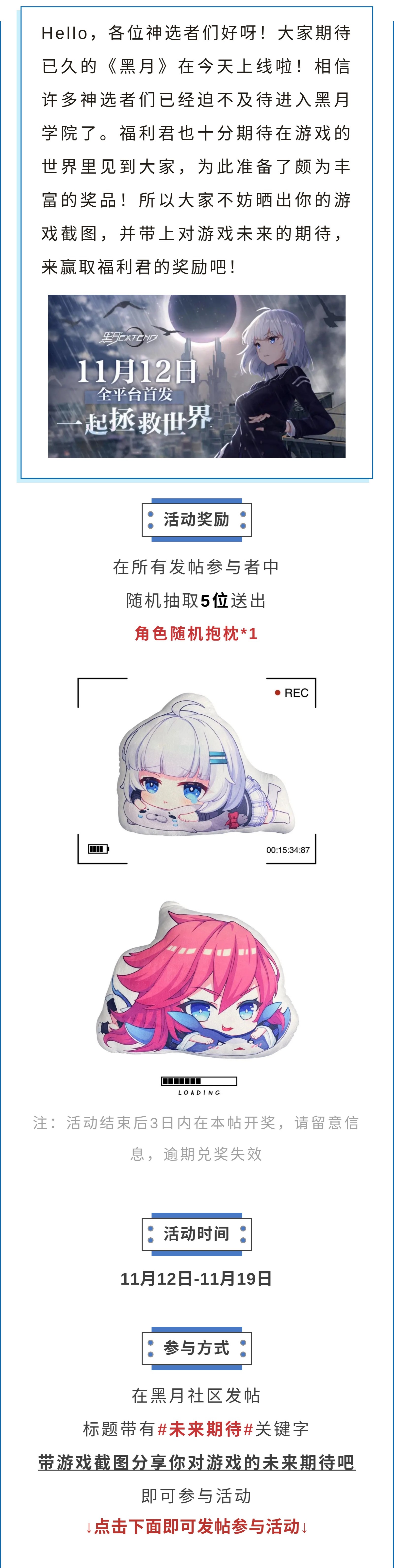 【已开奖】分享出游戏吸引你的地方吧！