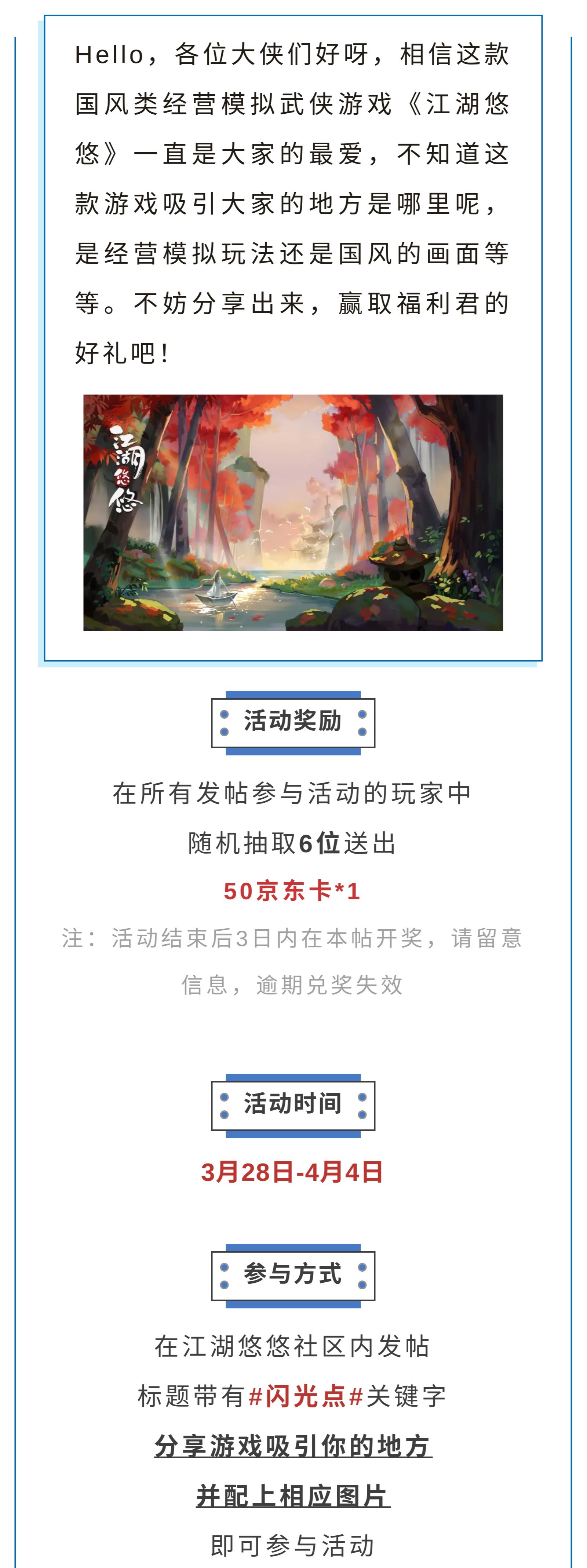 【已公布】分享游戏最吸引你的地方吧