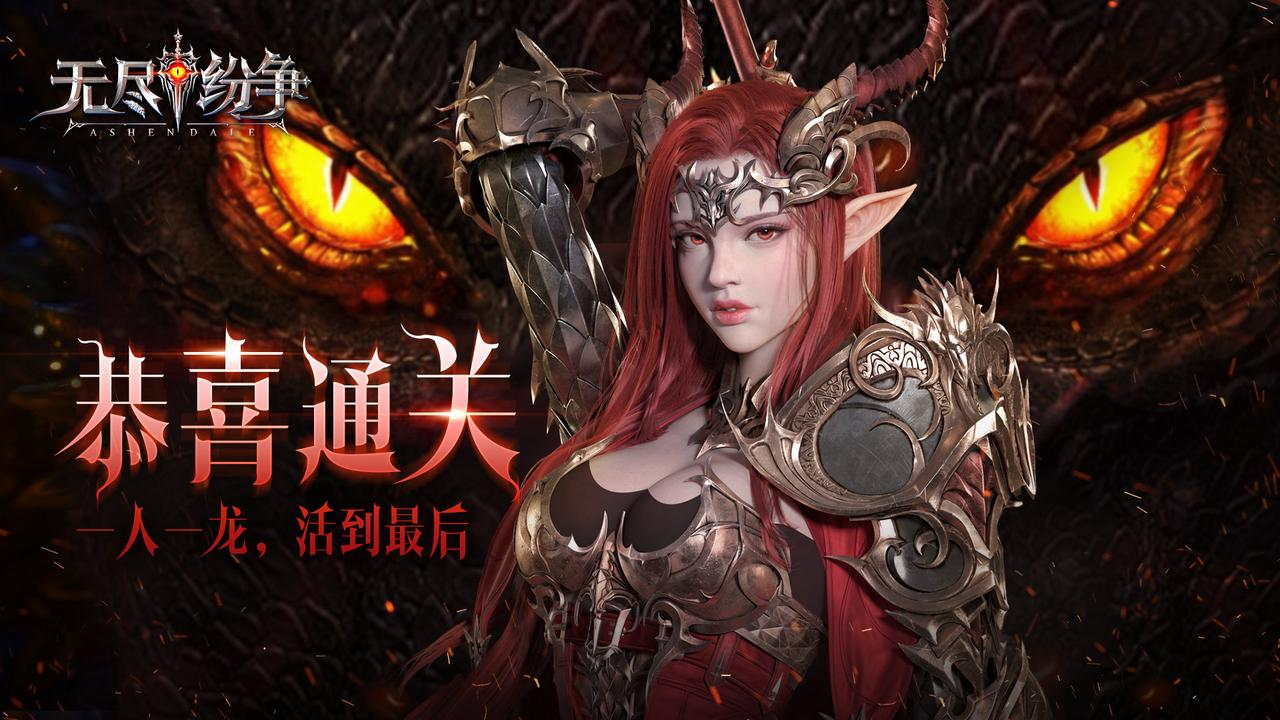 你的选择，定义世界的边界！《无尽纷争》邀你5月共赴史诗国战