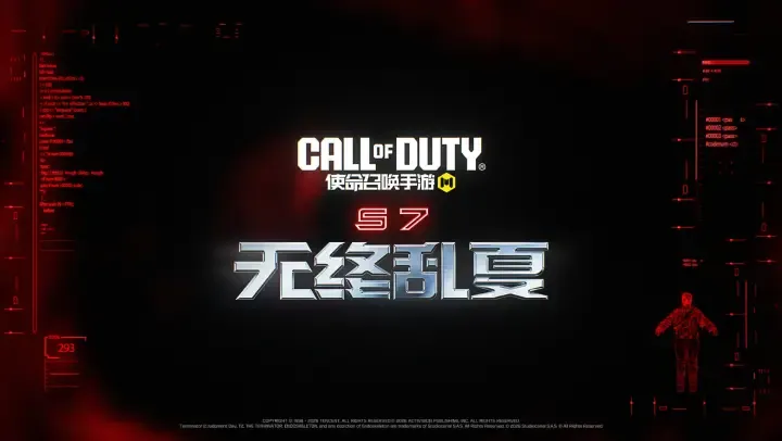 新版本“无终乱夏”更新公告