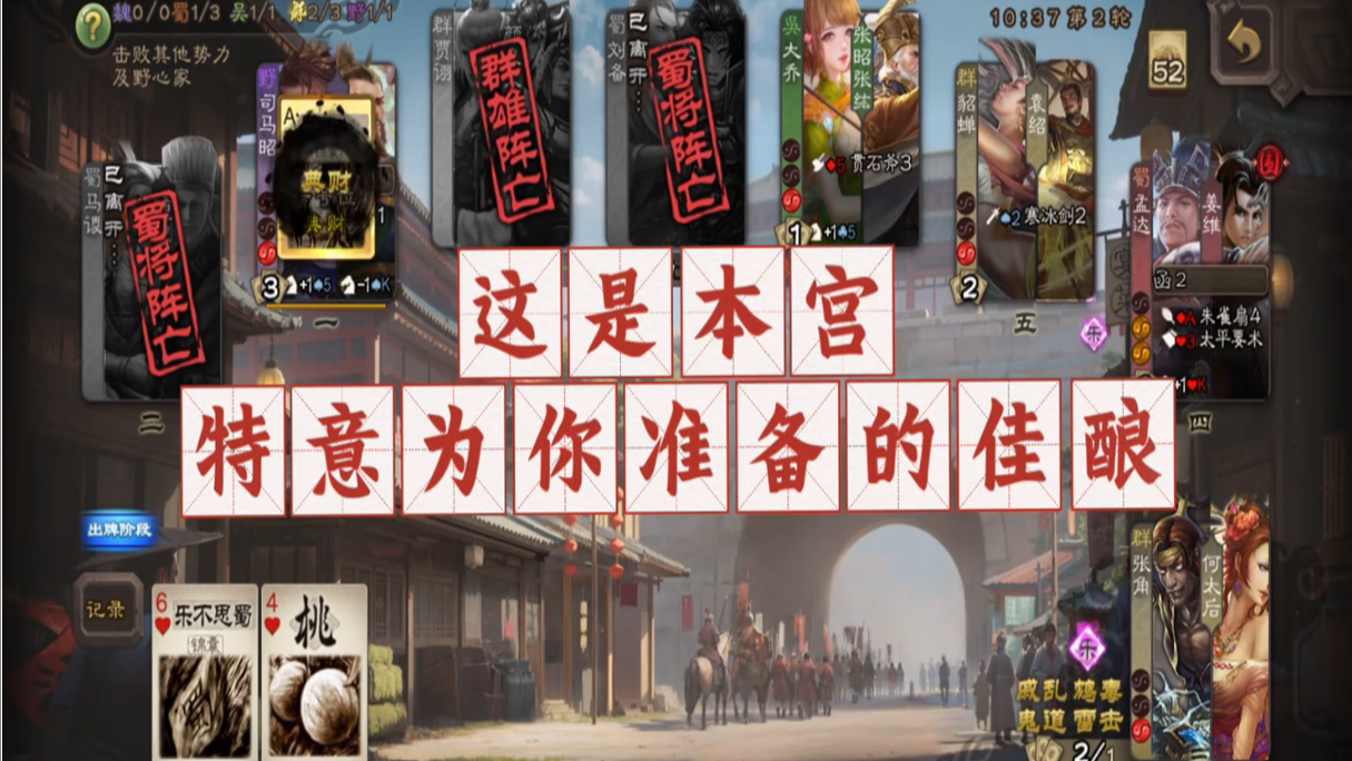 可我是周泰啊，我可不会倒下