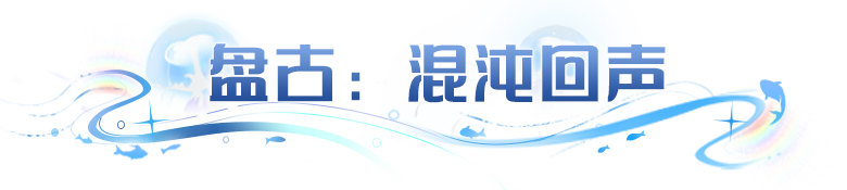 盘塞娲，带谁都能赢？！异界裂缝再起，玩家集体回忆再现！