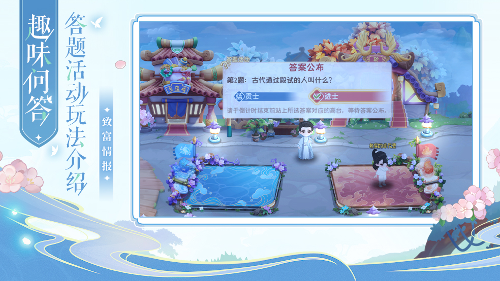 【致富情报】答题活动玩法爆料！