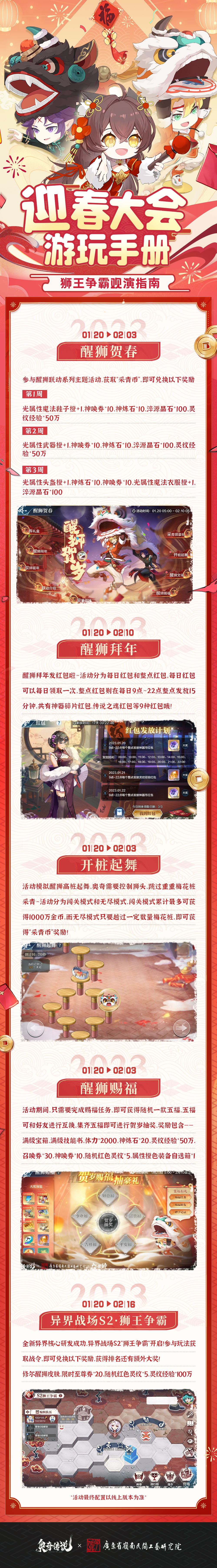【新春福利领取指南】