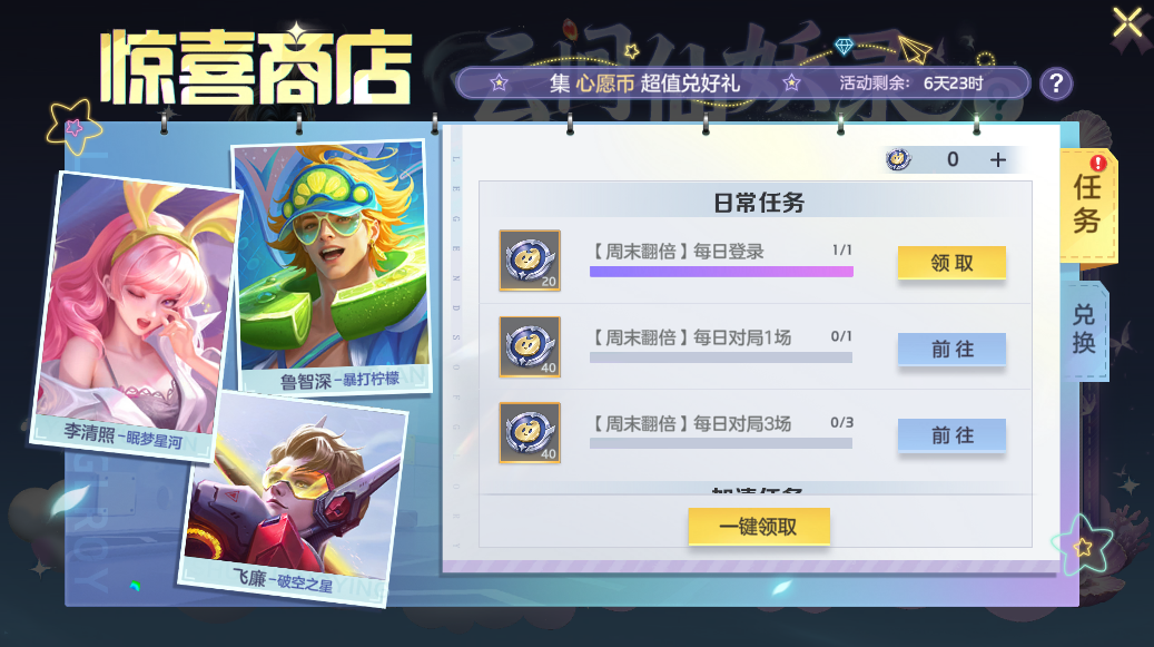 游戏五日谈：曙光英雄李清照皮肤免费兑换，新款动态头像限时获取