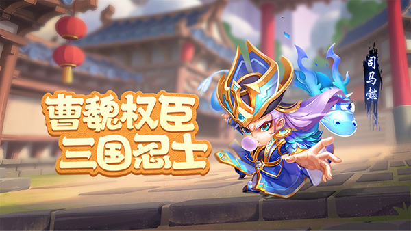 【武将档案】还有谁熬得过我，曹魏权臣司马懿前来报道！