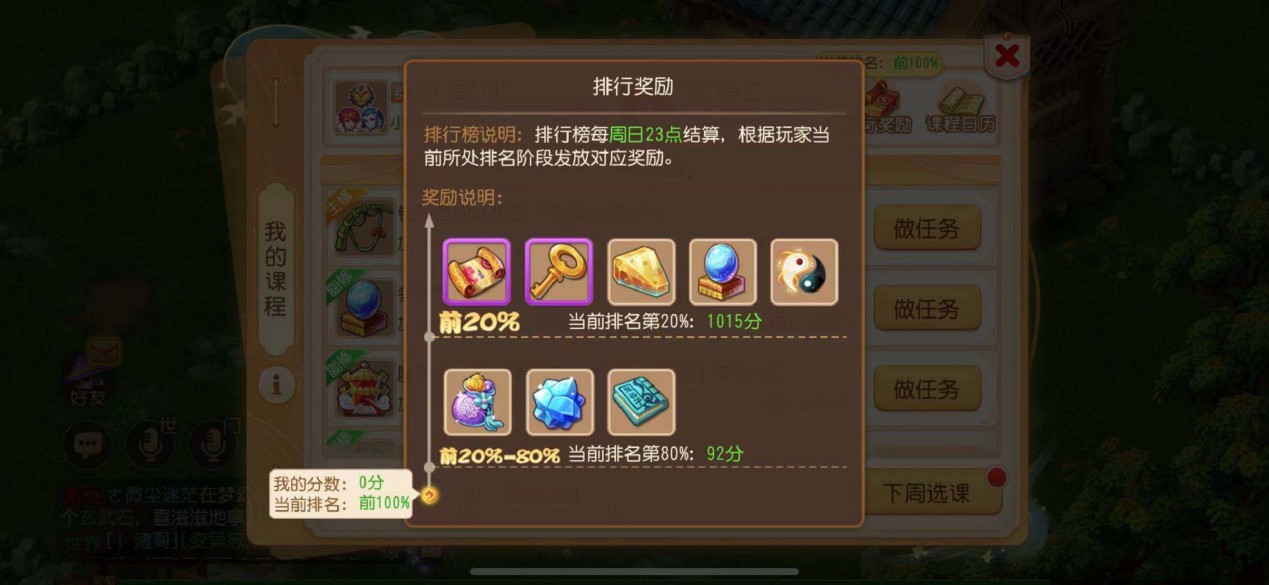 兴趣课程随心换，《梦幻西游》手游暑假兴趣班火爆开班中