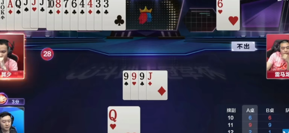 JJ斗地主：地主出牌稳打稳扎走优势牌，农民无炸牌小没有获胜机会