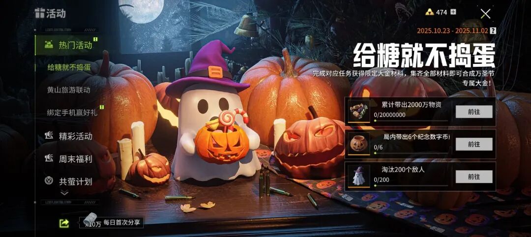 万圣奖池【猩红敕令】今日上线，提前开启囤货狂欢！