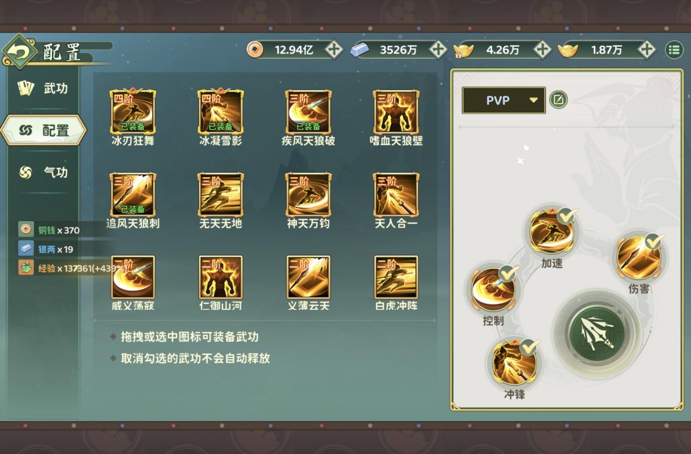 枪客技改后技能推荐