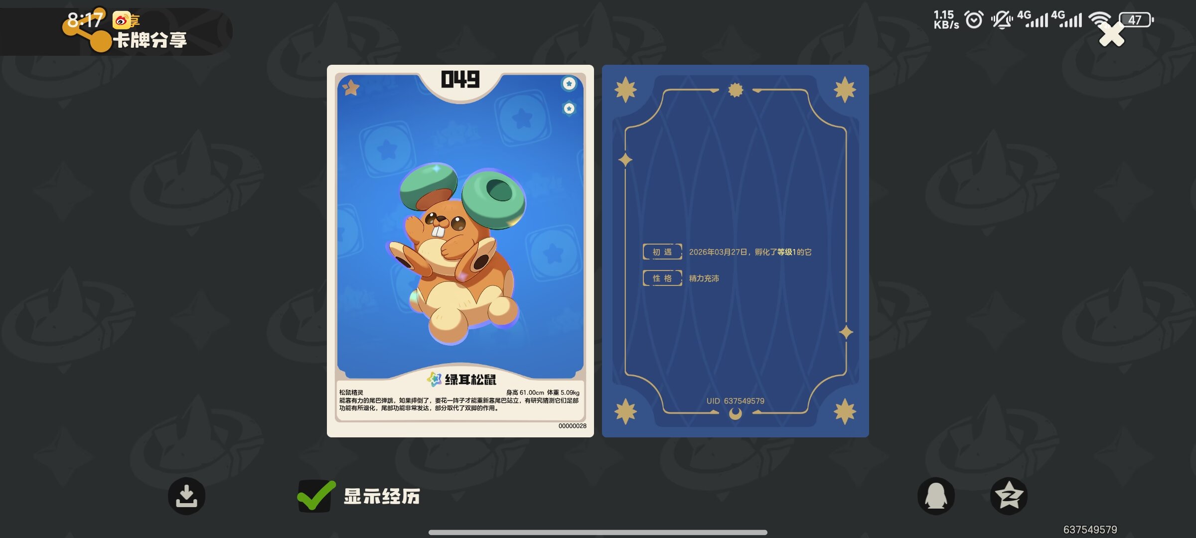 【我的第一只炫彩精灵】我的第一只炫彩精灵！