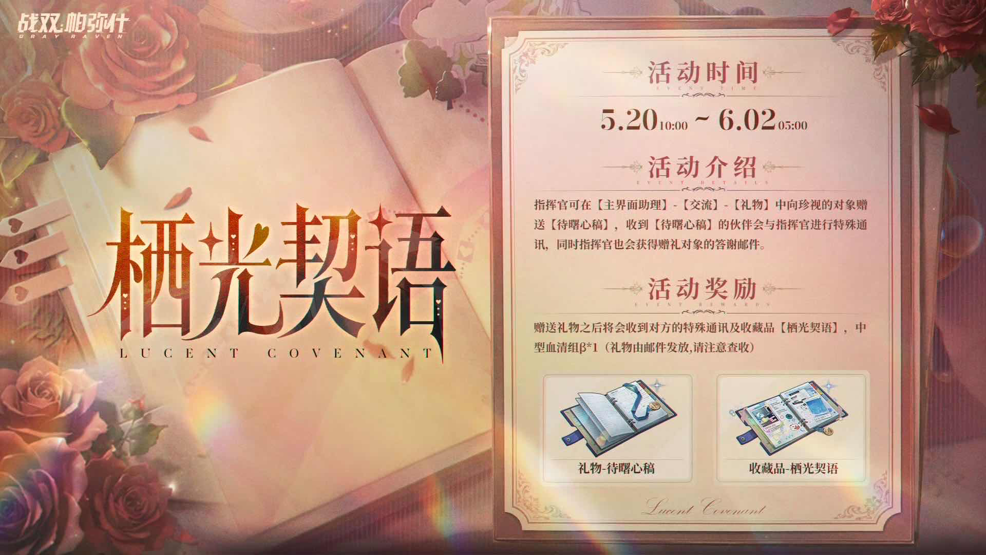 手游日报0520：王者荣耀520活动上线；重返未来1999预告后验者聚落