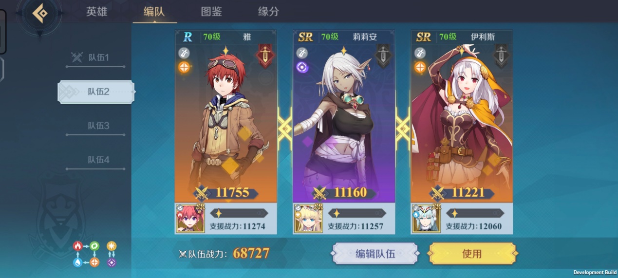 如何搭配阵容才能够获得最佳效果？《神角技巧》编队机制解读！