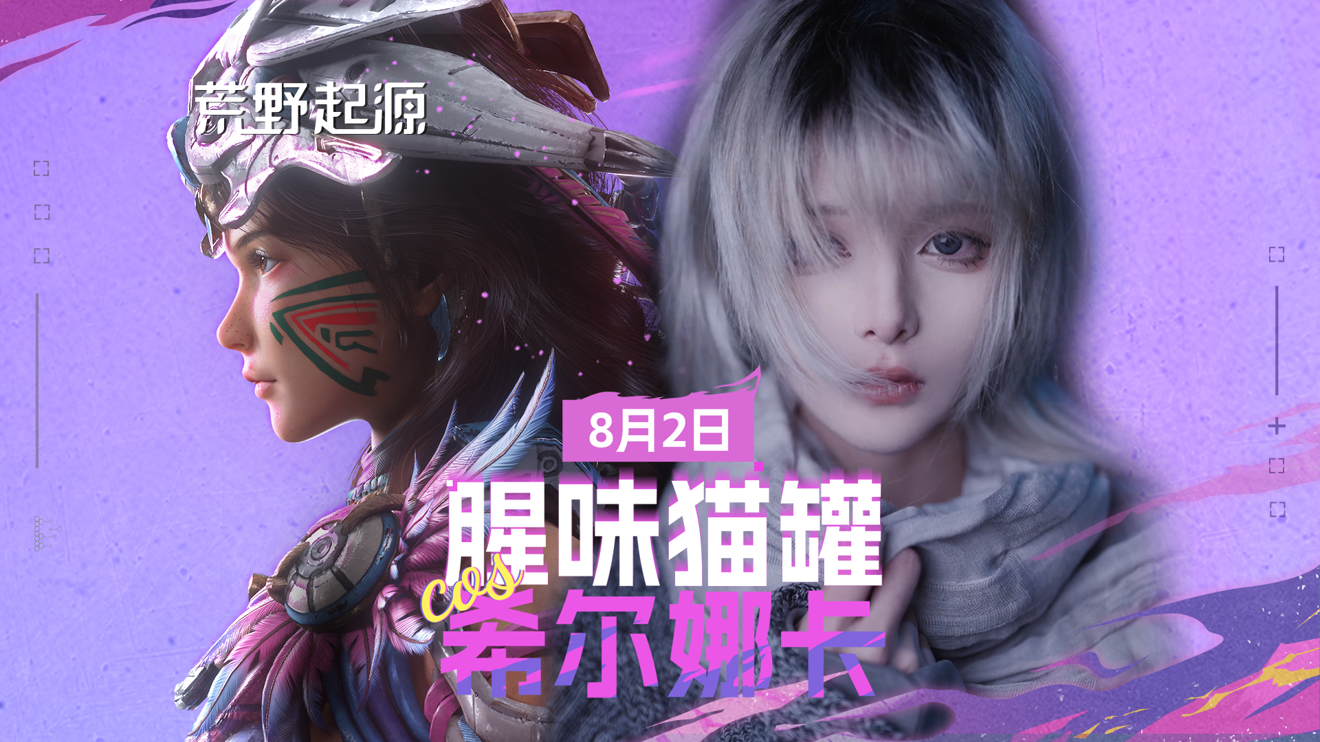 猫罐还是太权威了，8月2日见！
