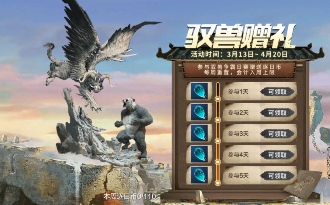 斗兽PVP新赛季必读！全服限时挑战赛开启！穷奇手办、美猴王周边超丰厚奖励等你赢！