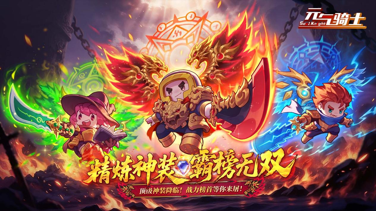 【更新预告01】千锤百炼，神器无双！元气传奇归来！