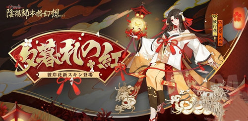 《阴阳师》体验服活动内容抢先看，新SSR预热，还有两个小活动！ 