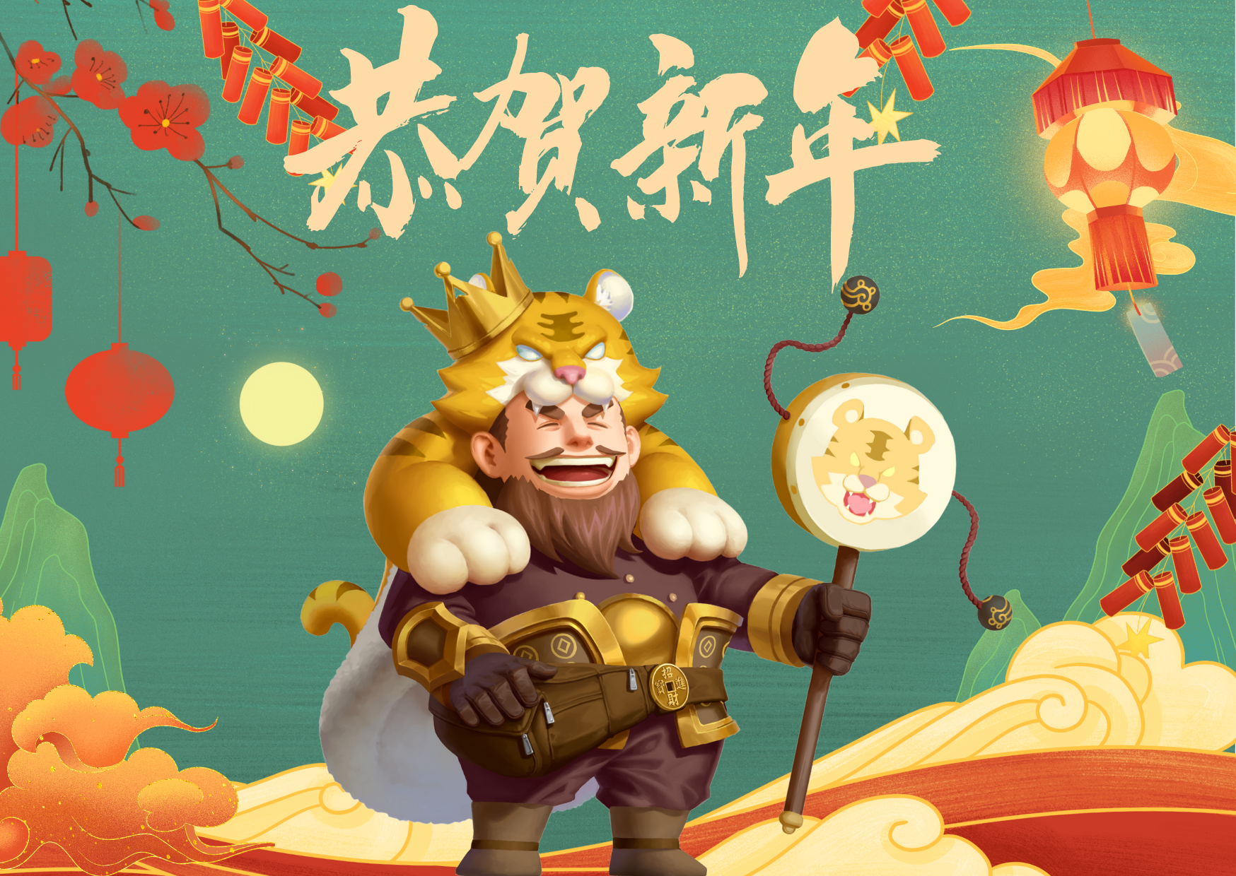 《天天三国》元旦惊喜大放送，来跟我一起跨年吧！