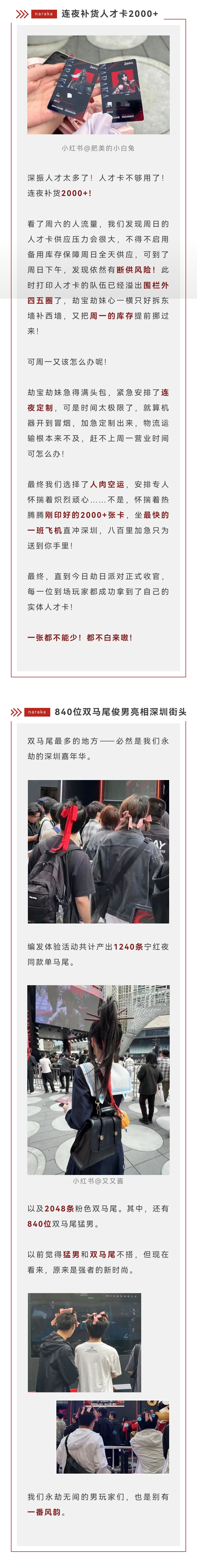 300米狼主空中挥，2000+人才卡天上飞，还有2048条双马尾！用数据打开永劫嘉年华