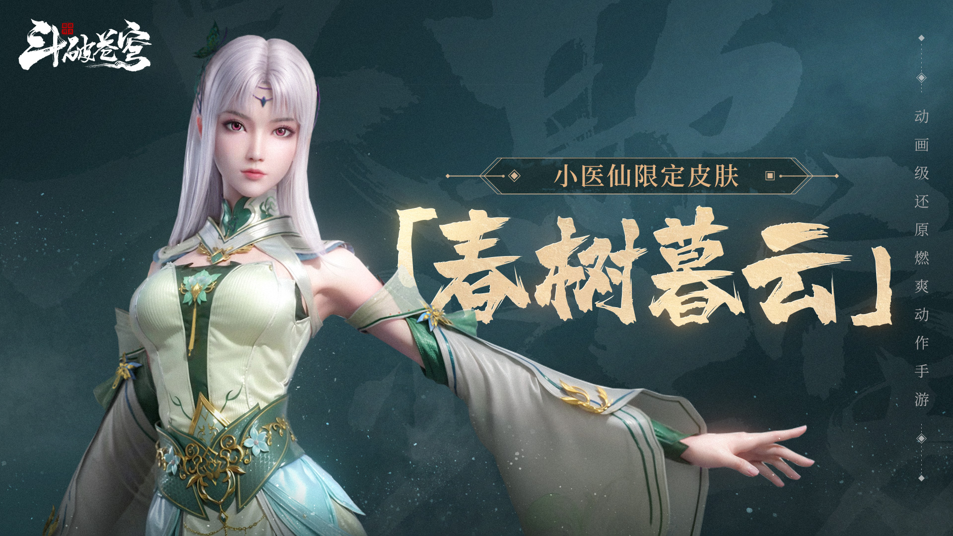 斗破十三周年庆典第二期 限时抽奖等你来拿