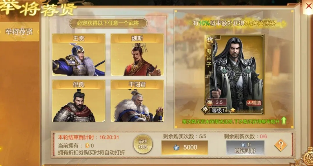 《楚汉争霸OL手游》活动介绍之举将荐贤