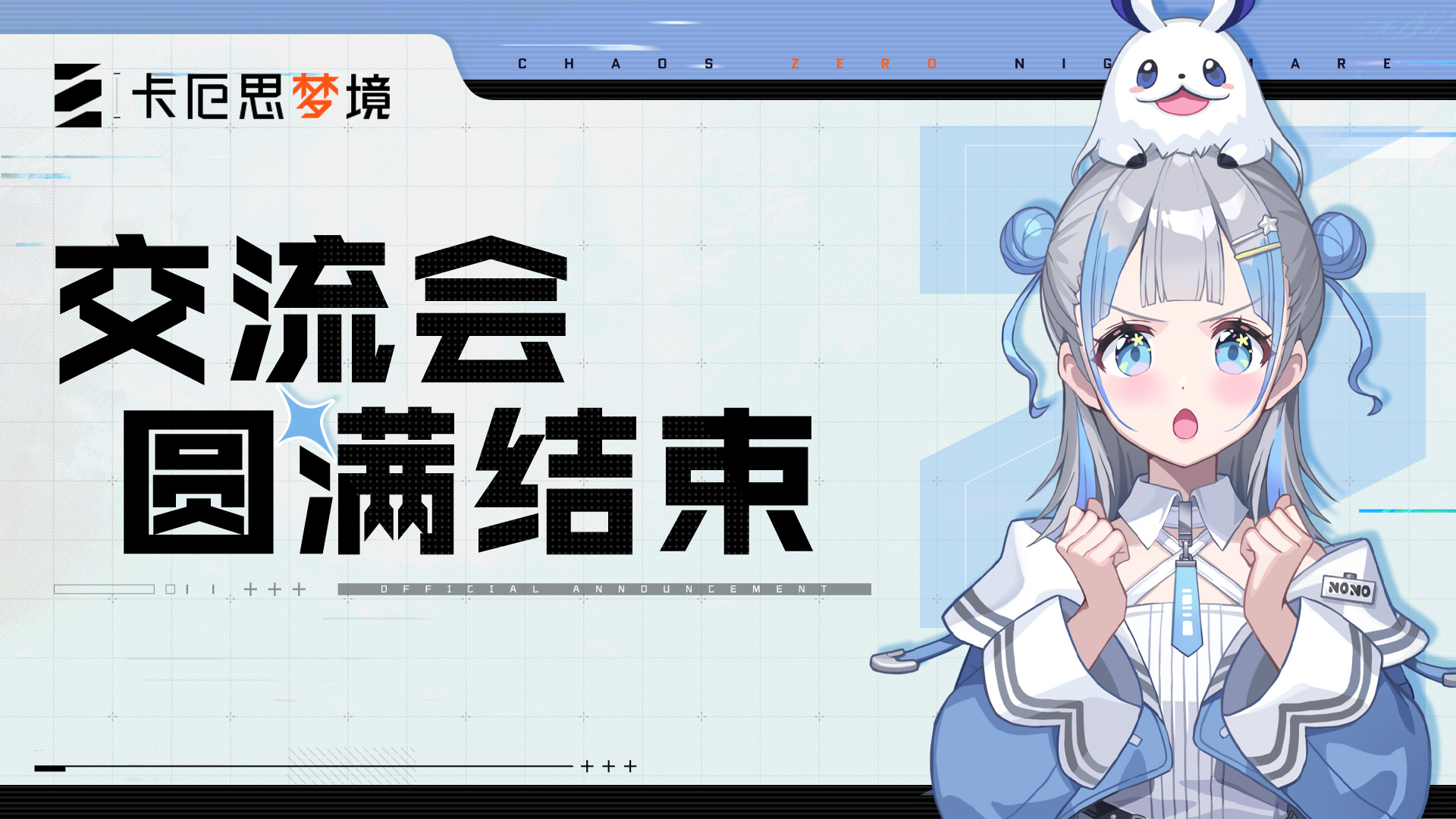 交流会圆满结束，感谢每一位领航者
