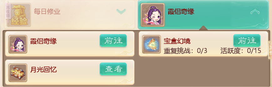 唤醒紫霞仙子，再续“霞侣奇缘”《大话西游》电影合作专属剧情任务公布！