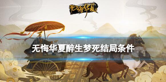 入梦魇是什么意思