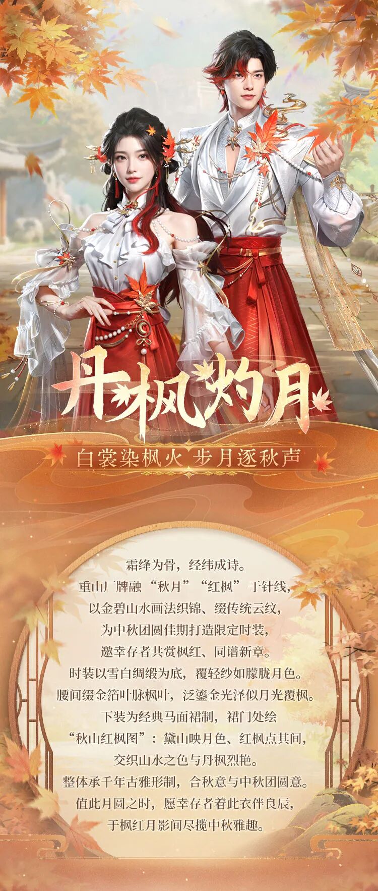 时装爆料 ｜当废土的风，吹过一轮千年之月
