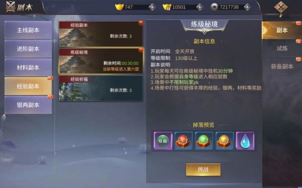 《王者战神》快速升级攻略！（上）