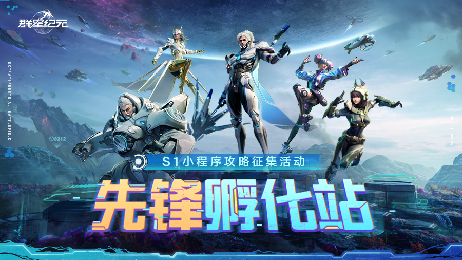 先锋孵化站丨矿点黑科技战术还击流，速射背击阵容分享
