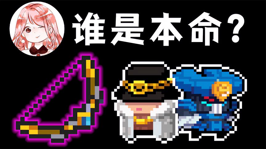 元气骑士：英雄弓应该是谁的弓？英雄弓的本命英雄！不该是狂战士