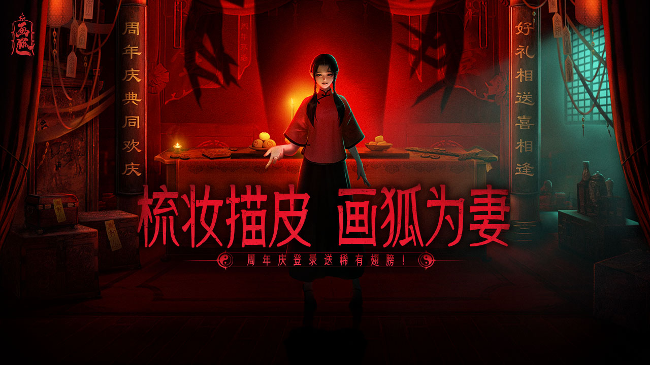 《画狐》一周年庆典：感恩有你，共襄盛举！