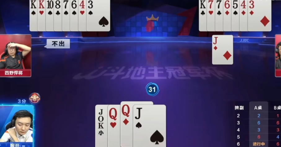 JJ斗地主：有王炸在手如果单张拦截太多只能拆开找出牌权