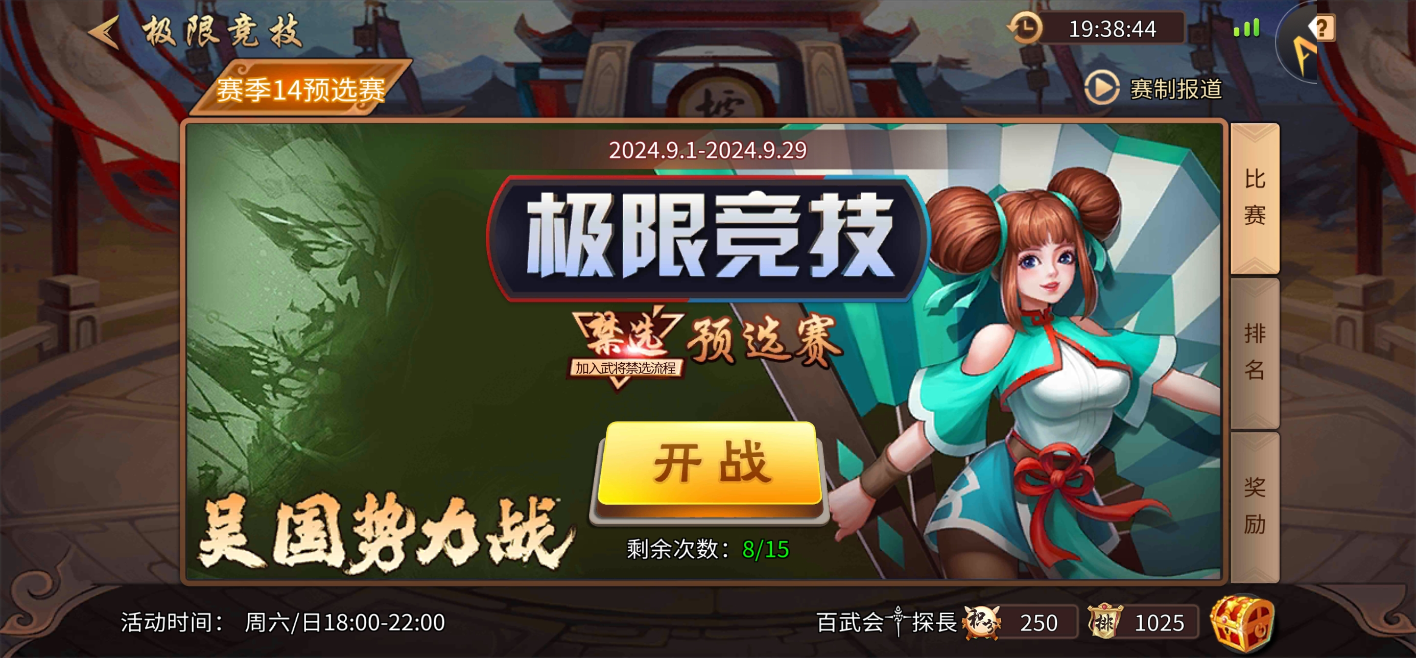 没互通匹配不到人250分