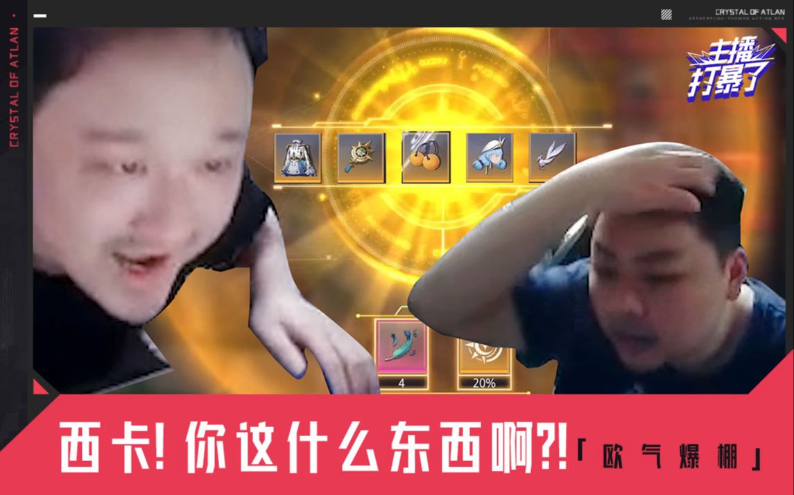 西卡！你这什么东西啊？