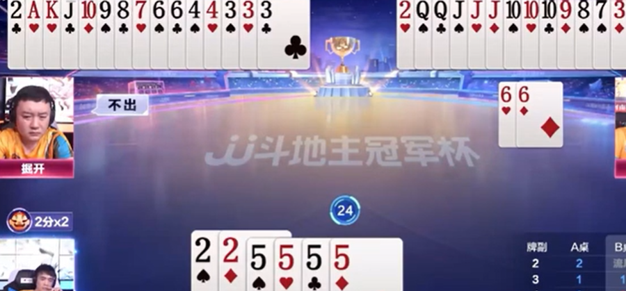 JJ斗地主：地主手牌小下家飞速出王炸迅速压制飞机牌