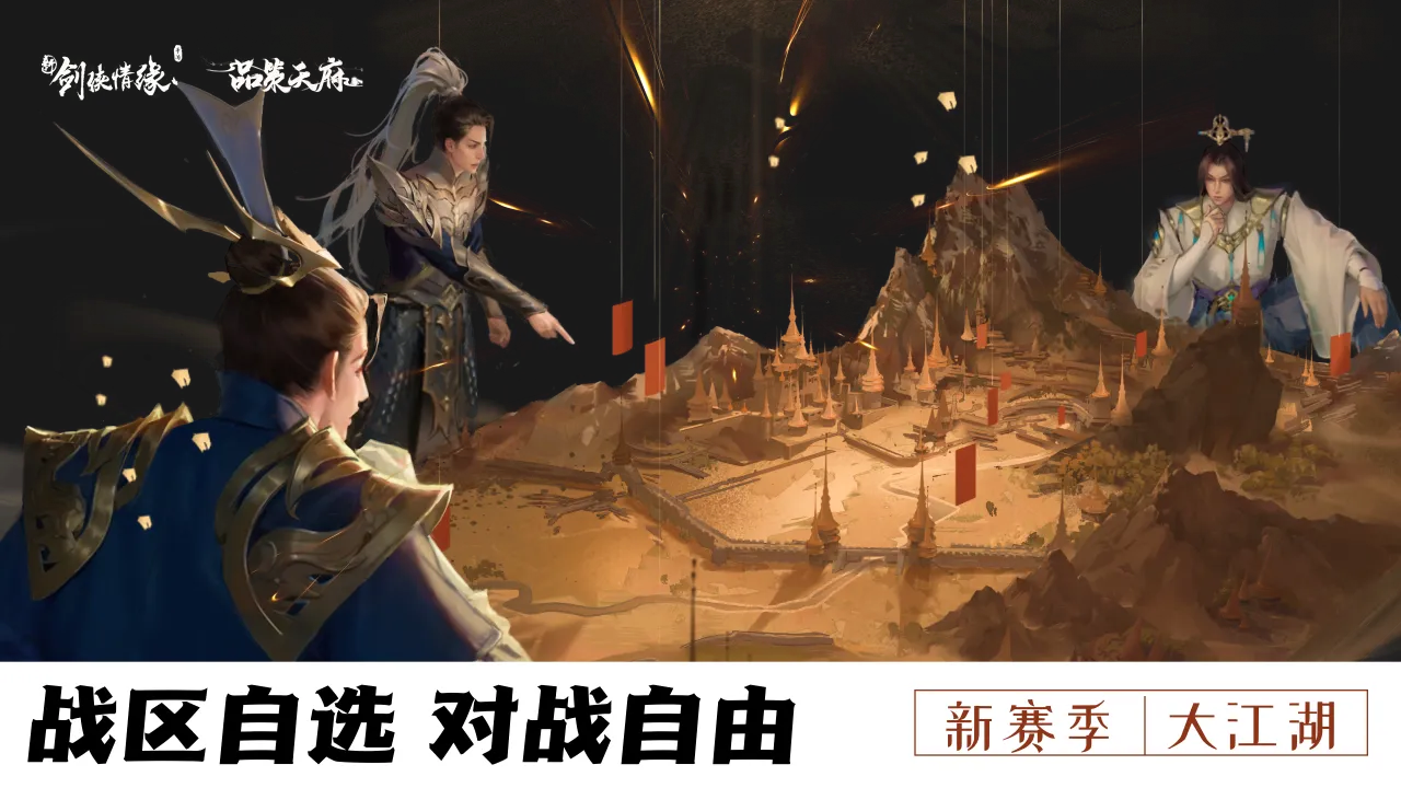 昆仑觉醒、大战区、新外装...盛典之夜重点回顾来啦！
